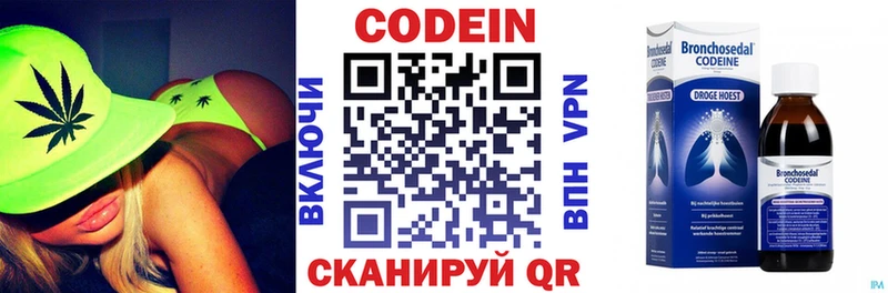 Кодеин напиток Lean (лин)  хочу   Среднеколымск 